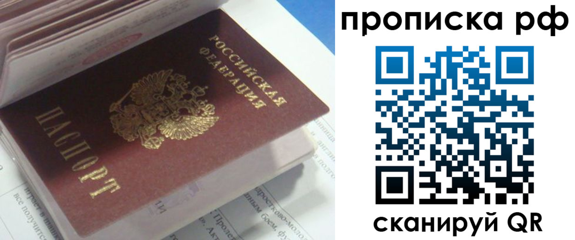 временная регистрация адрес в Карасуке