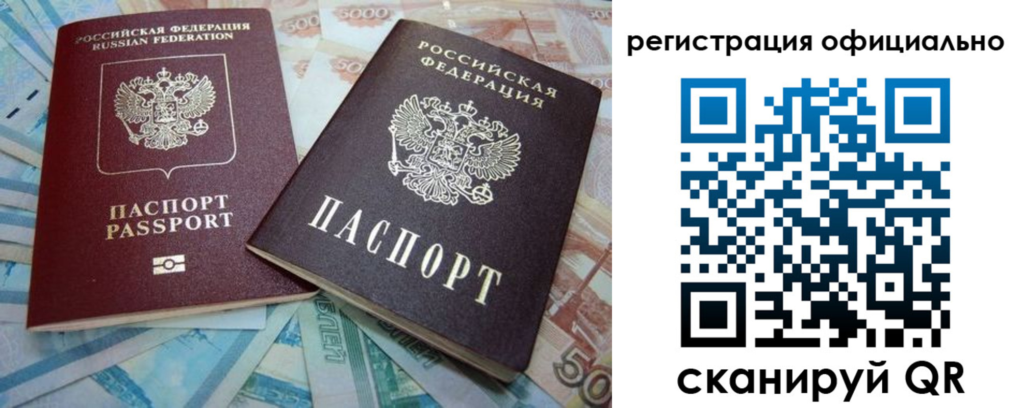 прописка для школы в Карасуке