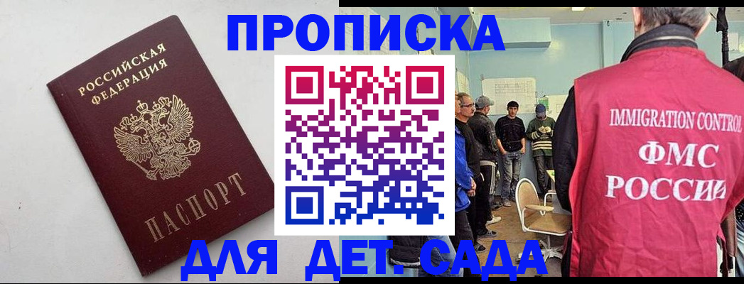 временная регистрация 2025 в Карасуке