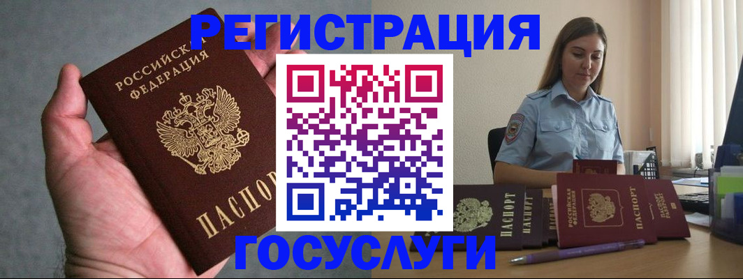 где прописаться в Карасуке