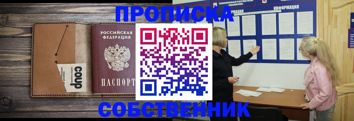 временная регистрация адрес в Карасуке